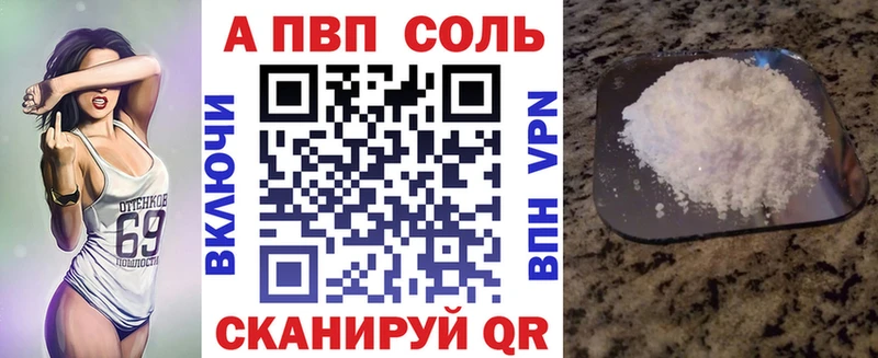 APVP VHQ  Купить где  Рязань 