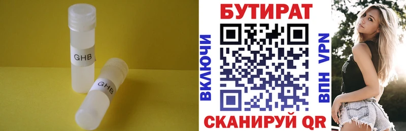 Купить  Рязань  Бутират оксибутират 