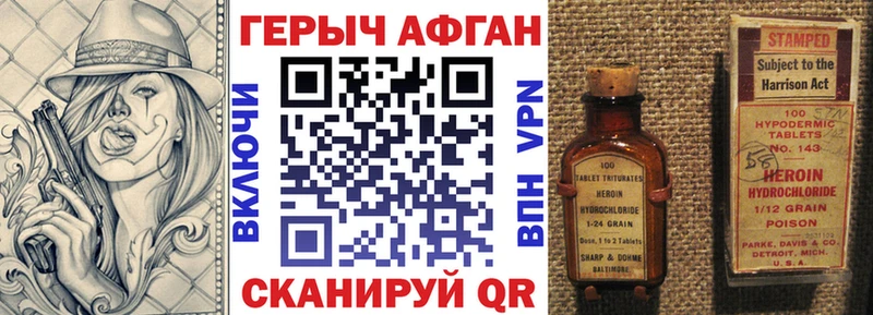 Героин хмурый  Купить закладки  Рязань 