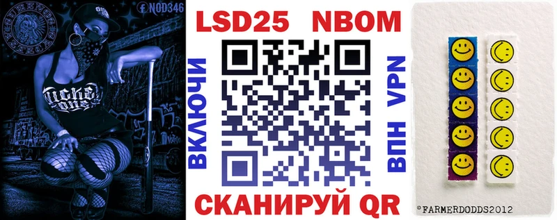Марки N-bome 1,5мг  Купить  Рязань 